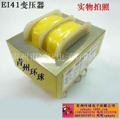 點(diǎn)擊查看詳細(xì)信息<br>標(biāo)題：EI41變壓器 12V 6V變壓器 閱讀次數(shù)：6118