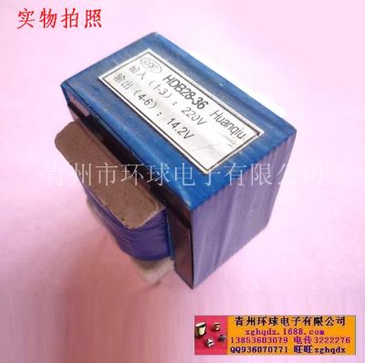 點(diǎn)擊查看詳細(xì)信息<br>標(biāo)題：EI28立式 14.2V變壓器 閱讀次數(shù)：5428