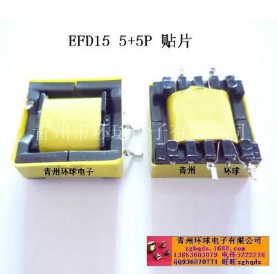 點(diǎn)擊查看詳細(xì)信息<br>標(biāo)題：EFD15 5+5P貼片 閱讀次數(shù)：5166