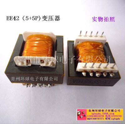點(diǎn)擊查看詳細(xì)信息<br>標(biāo)題：EE42 5+5P 變壓器 閱讀次數(shù)：4981