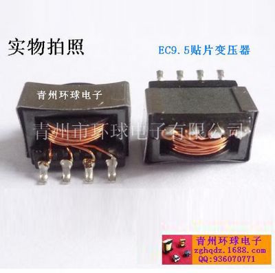點(diǎn)擊查看詳細(xì)信息<br>標(biāo)題：EC9.5貼片變壓器 閱讀次數(shù)：5223